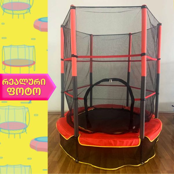 ასაწყობი ბატუტი ბატუტი წითელი (140სმ;50კგ) (4.5FT)