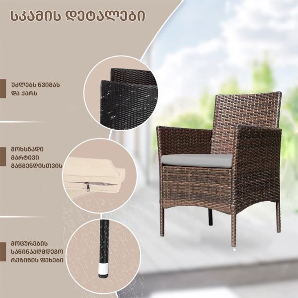 ეზოს სასადილო მაგიდის ნაკრები FAMILY მოწნული სავარძელებით AJ-SFS016