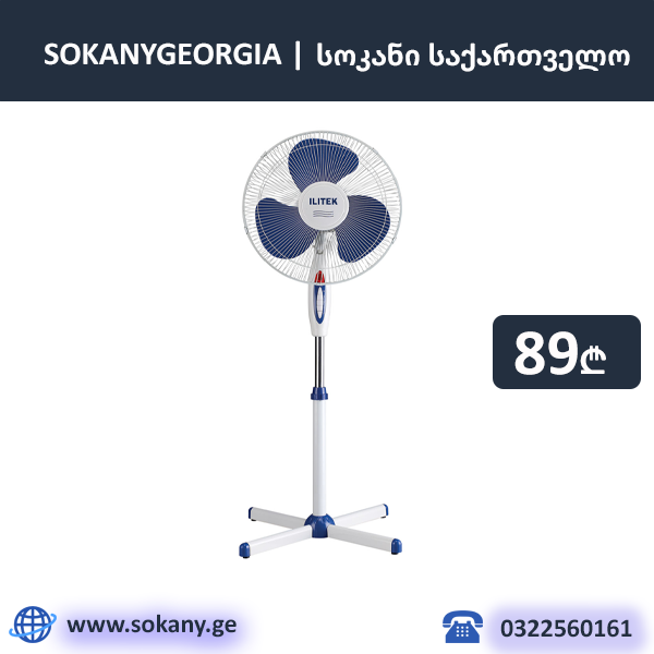 ვენტილატორი ILITEK 193